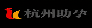 杭州代怀生男孩价格,杭州代怀代生公司,杭州代生男孩,杭州试管供卵_杭州助孕事务所
